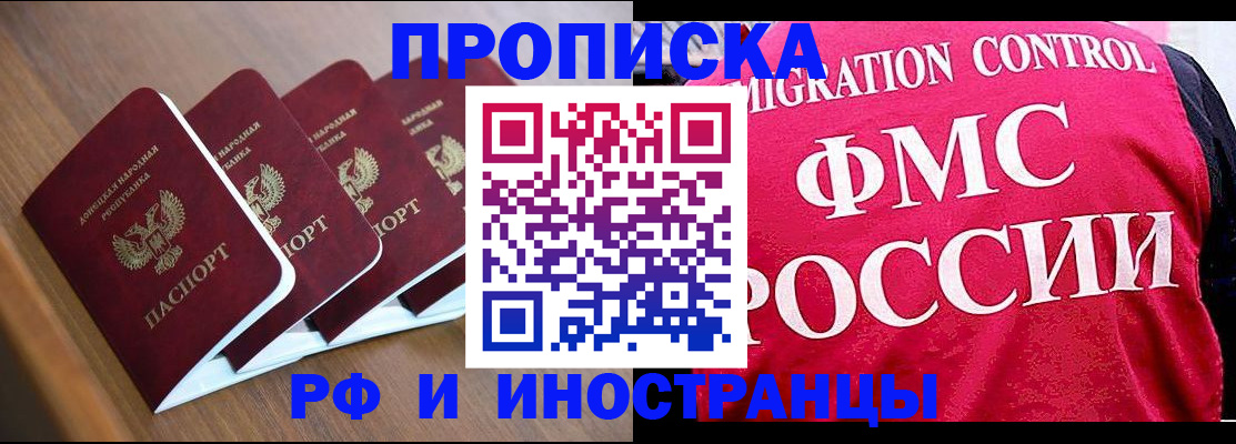 временная регистрация недорого в Чебаркуле